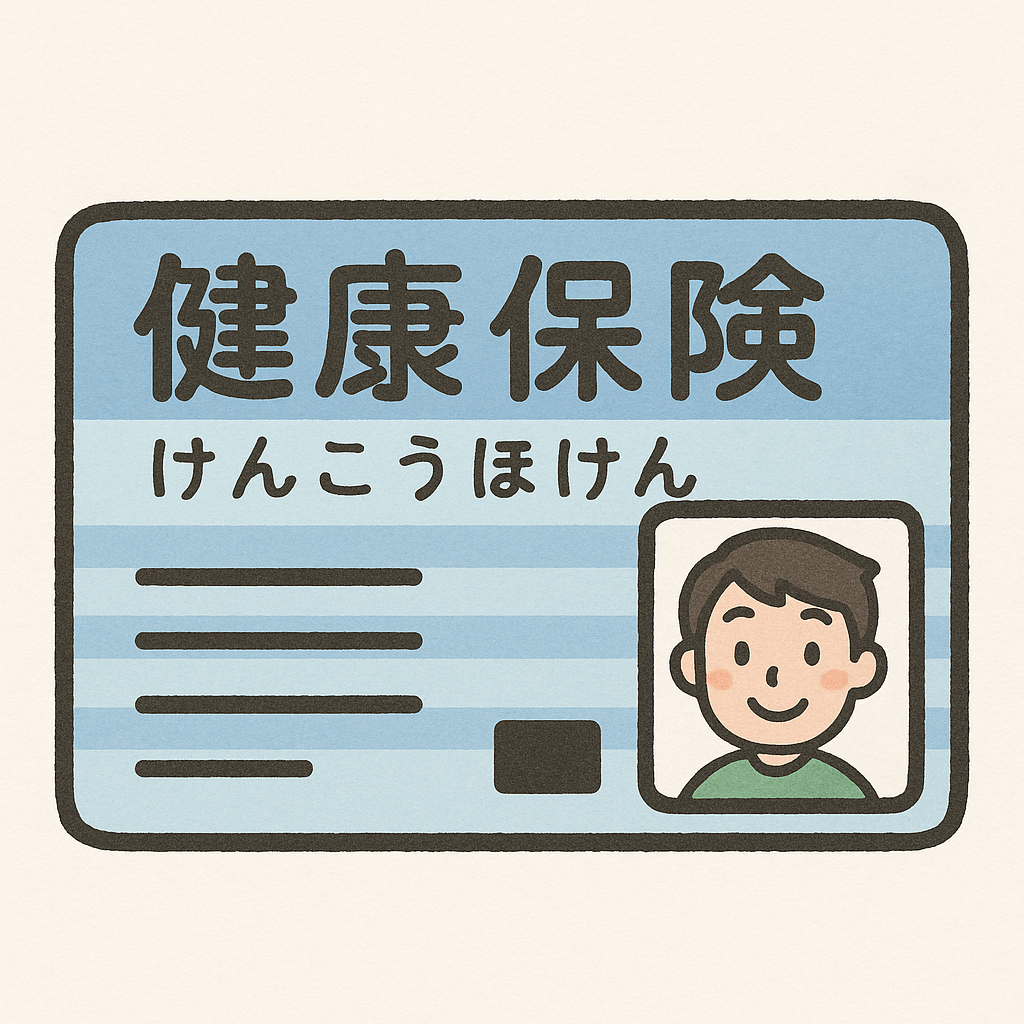 -整骨院で使える医療保険について-