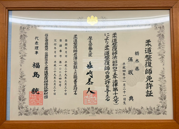 資格証明書